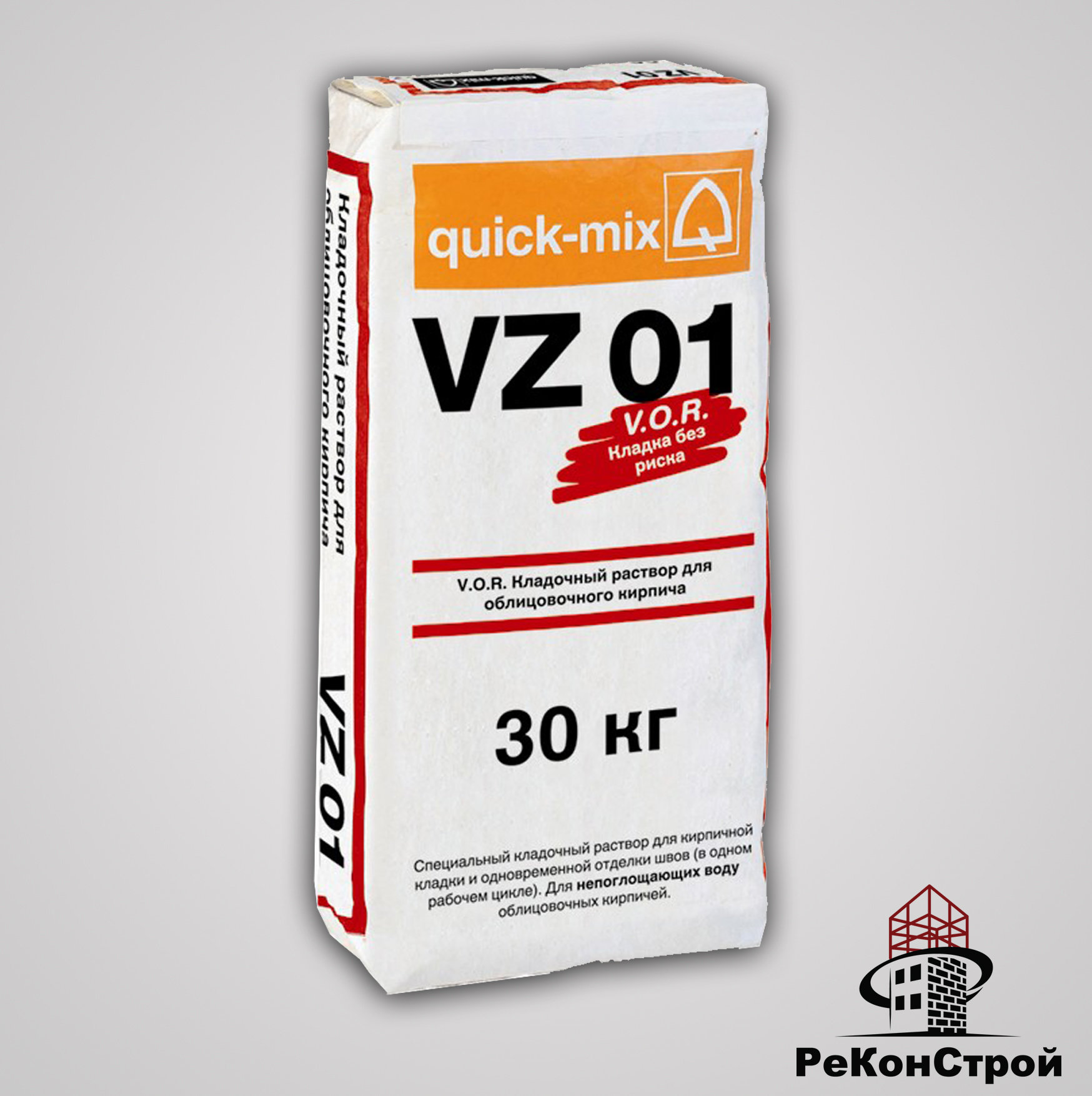 Кладочный раствор Quick-Mix VZ 01.C светло-серый в Саратове